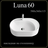 Накладная раковина Madera Luna 4627173210751 60 см белая глянцевая Накладная раковина Madera Luna 4627173210751 60 см белая глянцевая