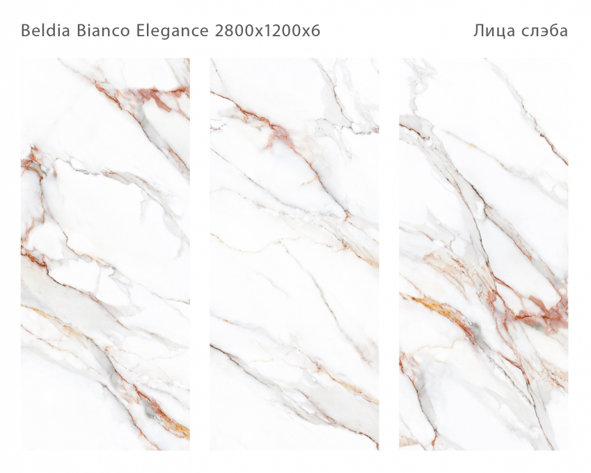 Керамический слэб StaroSlabs Polished Beldia Bianco Elegance 120x280 Керамический слэб StaroSlabs Polished Beldia Bianco Elegance 120x280