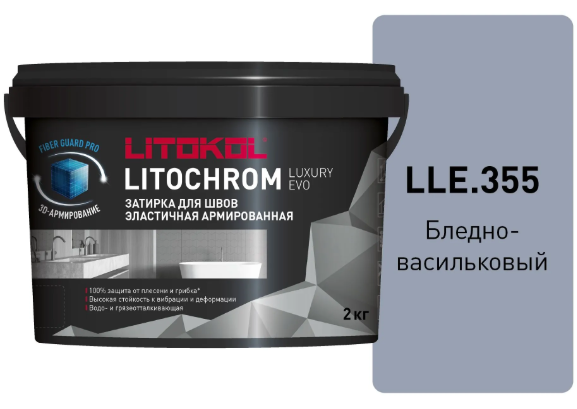 Затирка цементная Litokol Litochrom Luxury Evo LLE.355 Бледно-васильковый, 2 кг Затирка цементная Litokol Litochrom Luxury Evo LLE.355 Бледно-васильковый, 2 кг