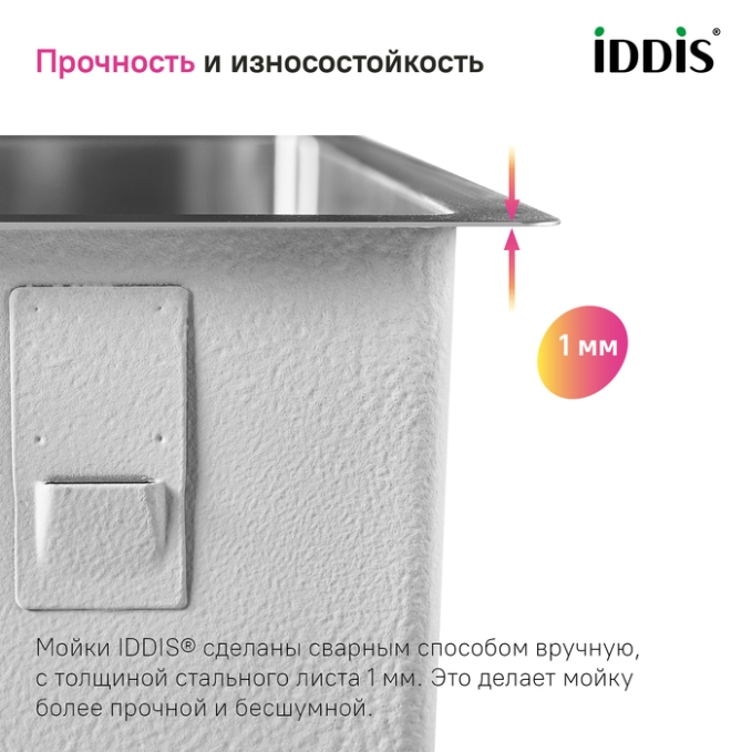 Мойка Iddis Edifice EDI44S0i77 Мойка Iddis Edifice EDI44S0i77