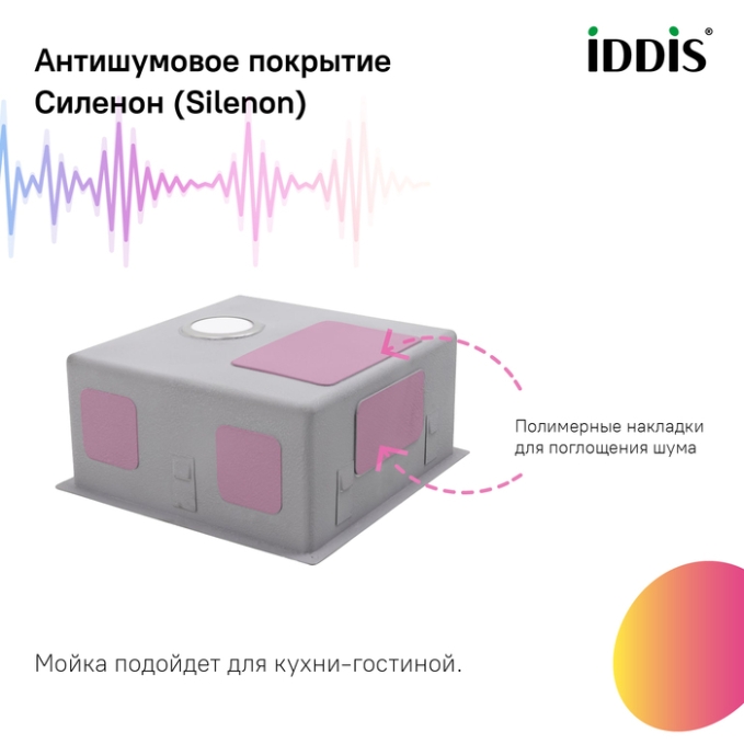 Мойка Iddis Edifice EDI44S0i77 Мойка Iddis Edifice EDI44S0i77