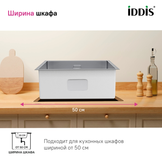 Мойка Iddis Edifice EDI44S0i77 Мойка Iddis Edifice EDI44S0i77