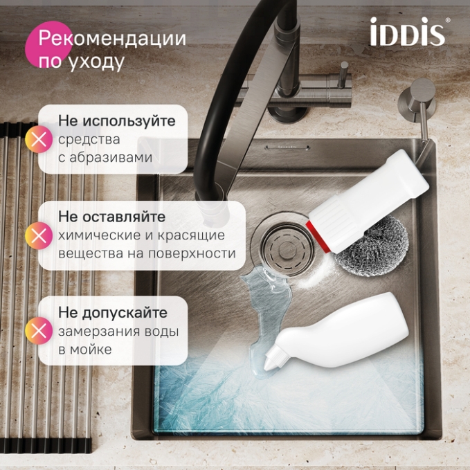 Мойка Iddis Edifice EDI44S0i77 Мойка Iddis Edifice EDI44S0i77
