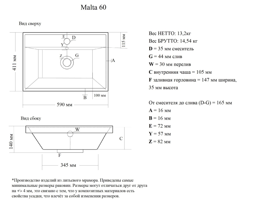 Накладная раковина Madera Malta 4627173210836 60 см белая глянцевая