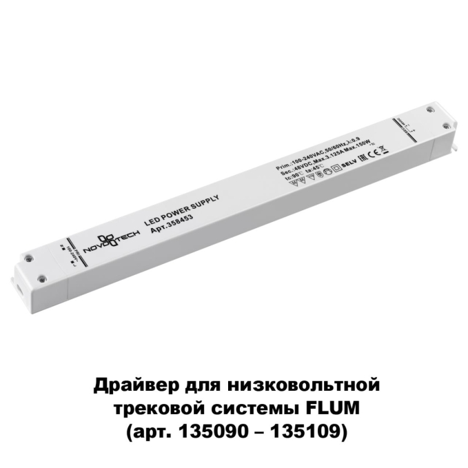 Выносной драйвер IP20 150W 48V DRIVE NT20 143 NOVOTECH 358453, дополнительный ракурс Выносной драйвер IP20 150W 48V DRIVE NT20 143 NOVOTECH 358453, дополнительный ракурс