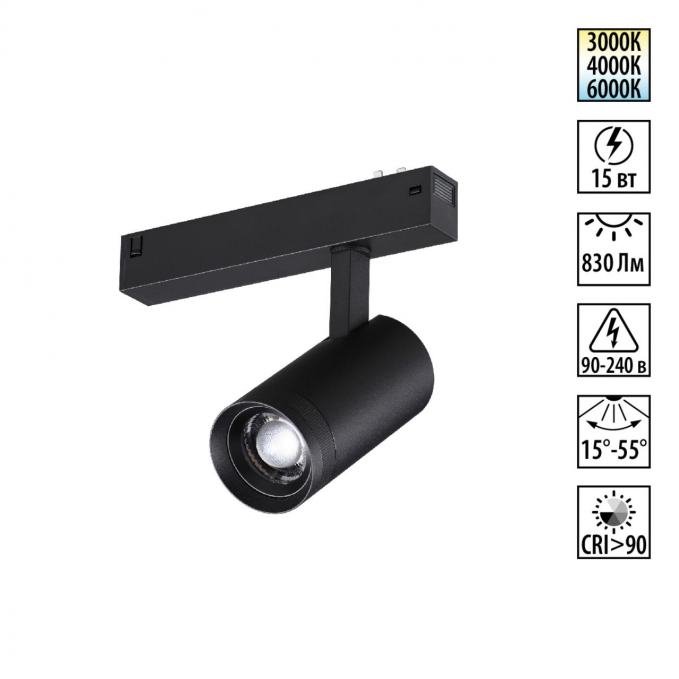 Трековый светильник с переключ. цв. темпер. IP20 LED 15W 3000К/4000К/6000К 90-240V VECTOR PORT NT25 224 NOVOTECH 359961, изображение 1 Трековый светильник с переключ. цв. темпер. IP20 LED 15W 3000К/4000К/6000К 90-240V VECTOR PORT NT25 224 NOVOTECH 359961, изображение 1