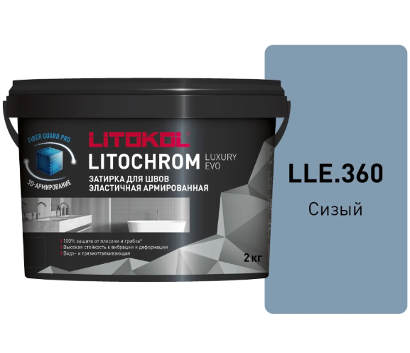 Затирка цементная Litokol Litochrom Luxury Evo LLE.360 Сизый, 2 кг Затирка цементная Litokol Litochrom Luxury Evo LLE.360 Сизый, 2 кг