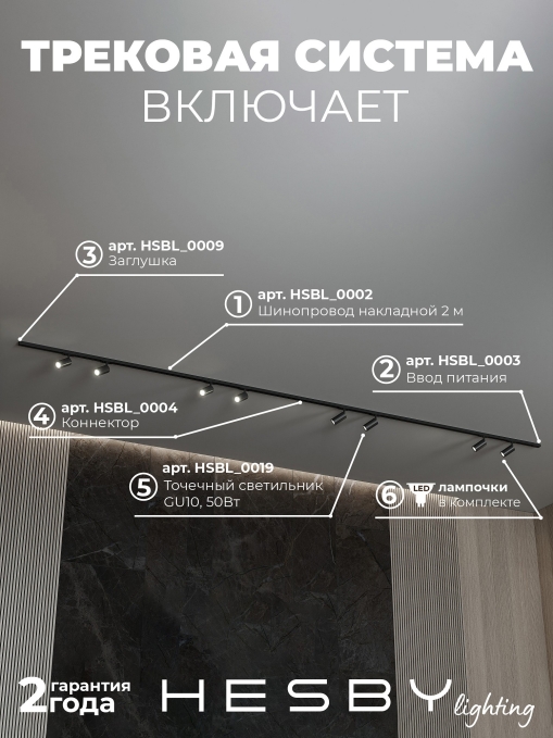 Комплект трековый №3 однофазная накладная Skylite HSBL_kompl_S003_NI4B4K, Hesby Lighting, HSBL_kompl_S003_NI4B4K, изображение 3 Комплект трековый №3 однофазная накладная Skylite HSBL_kompl_S003_NI4B4K, Hesby Lighting, HSBL_kompl_S003_NI4B4K, изображение 3