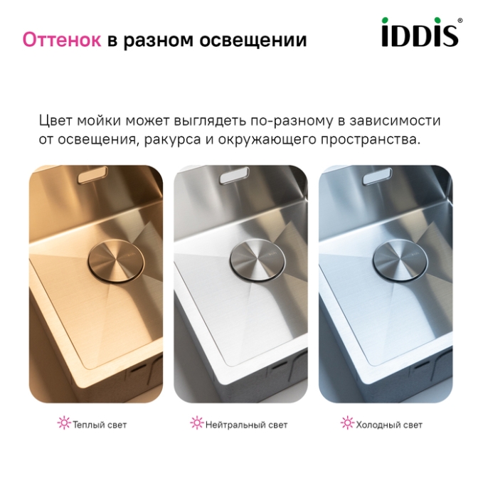Мойка Iddis Edifice EDI74S0i77 Мойка Iddis Edifice EDI74S0i77
