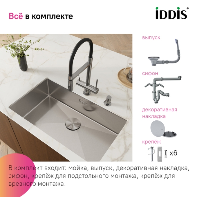 Мойка Iddis Edifice EDI74S0i77 Мойка Iddis Edifice EDI74S0i77