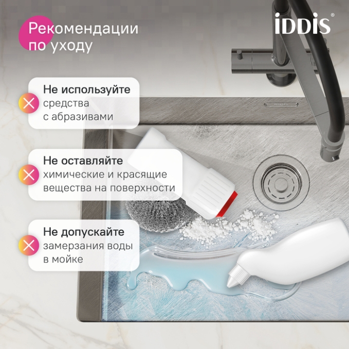 Мойка Iddis Edifice EDI74S0i77 Мойка Iddis Edifice EDI74S0i77