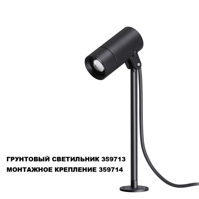 Монтажное крепление для арт. 359713 IP65 LANDSCAPE STREET NT25 788 NOVOTECH 359714, дополнительный ракурс Монтажное крепление для арт. 359713 IP65 LANDSCAPE STREET NT25 788 NOVOTECH 359714, дополнительный ракурс