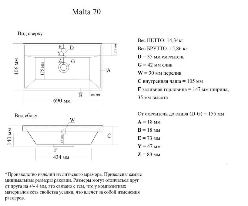 Накладная раковина Madera Malta 4627173210843 70 см белая глянцевая