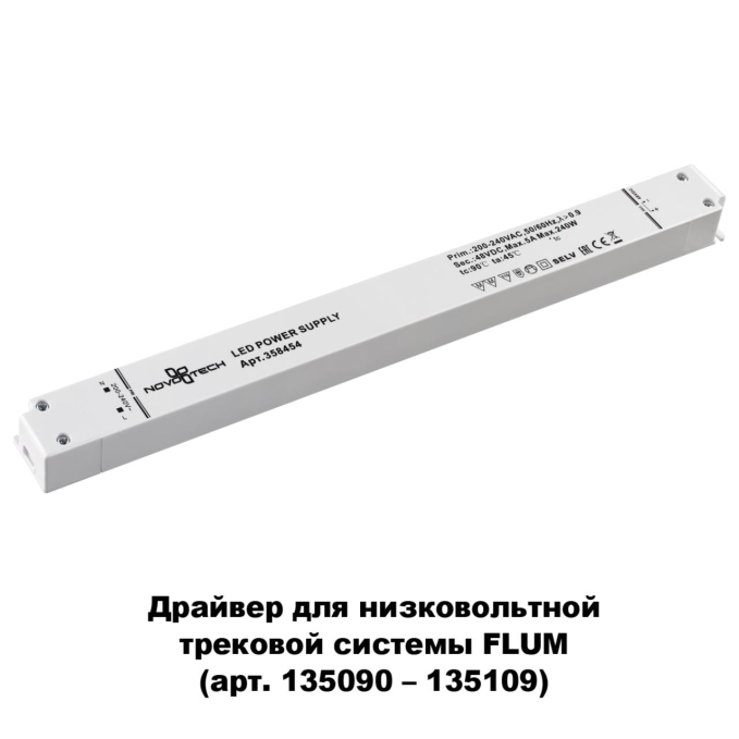 Выносной драйвер IP20 240W 48V DRIVE NT20 143 NOVOTECH 358454, дополнительный ракурс Выносной драйвер IP20 240W 48V DRIVE NT20 143 NOVOTECH 358454, дополнительный ракурс