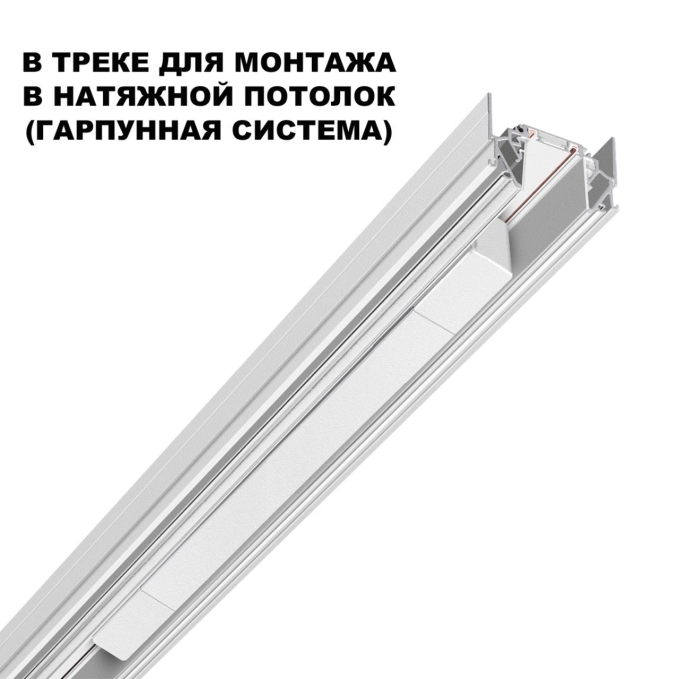 Драйвер для шинопровода в ГКЛ и шинопровода в натяжной потолок. IP20 200W 48V SMAL DRIVE ДРАЙВЕР 200Вт DRIVE NT23 182 NOVOTECH 359217, фото на цветном фоне 2