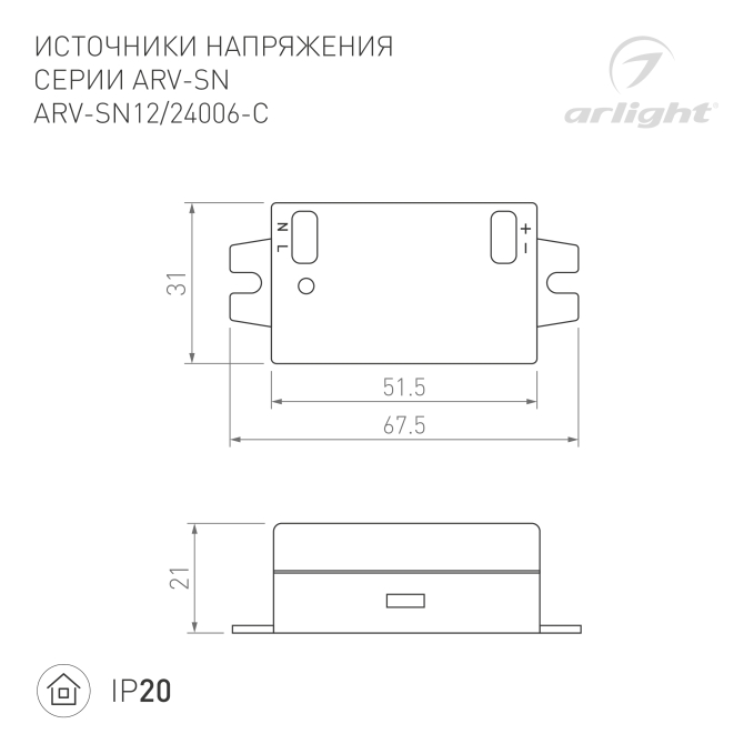 Блок питания ARV-SN24006-C (24V, 0.25A, 6W), Arlight, 021591(1), изображение 2 Блок питания ARV-SN24006-C (24V, 0.25A, 6W), Arlight, 021591(1), изображение 2