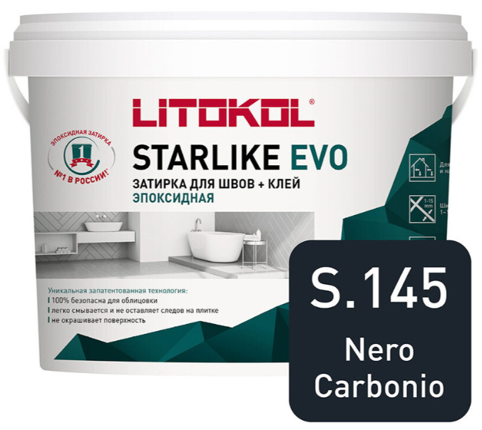 Затирка эпоксидная Litokol Starlike Evo S.145 Nero Carbonio, 5 кг