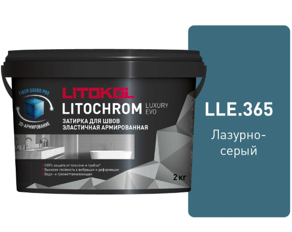 Затирка цементная Litokol Litochrom Luxury Evo LLE.365 Лазурно-серый, 2 кг Затирка цементная Litokol Litochrom Luxury Evo LLE.365 Лазурно-серый, 2 кг