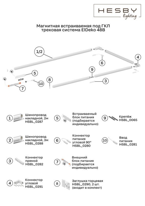 Соединитель угловой L-образный для треков встраиваемых ElDeko HSBL_0291, Hesby Lighting, HSBL_0291, изображение 3 Соединитель угловой L-образный для треков встраиваемых ElDeko HSBL_0291, Hesby Lighting, HSBL_0291, изображение 3