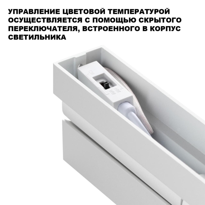 Светильник накладной с перекл. цв. температуры IP20 LED 18W 180-265V 2700К/3200К/4000К EOS OVER NT25 396 NOVOTECH 359764, фото на цветном фоне 2 Светильник накладной с перекл. цв. температуры IP20 LED 18W 180-265V 2700К/3200К/4000К EOS OVER NT25 396 NOVOTECH 359764, фото на цветном фоне 2
