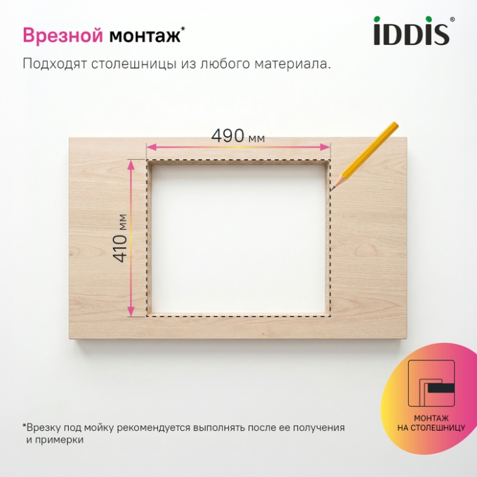 Мойка Iddis Haze HAZ43S0i77 Мойка Iddis Haze HAZ43S0i77