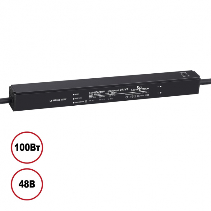 Выносной драйвер IP20 100W 48V DRIVE NT25 142 NOVOTECH 359505, изображение 1 Выносной драйвер IP20 100W 48V DRIVE NT25 142 NOVOTECH 359505, изображение 1
