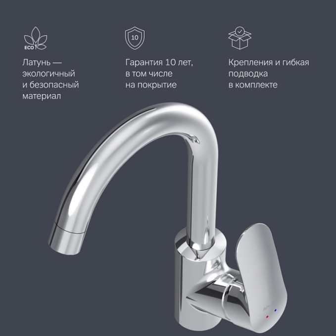 Смеситель для раковины (умывальника) AM.PM Like F8002700 с поворотным изливом, хром Смеситель для раковины (умывальника) AM.PM Like F8002700 с поворотным изливом, хром