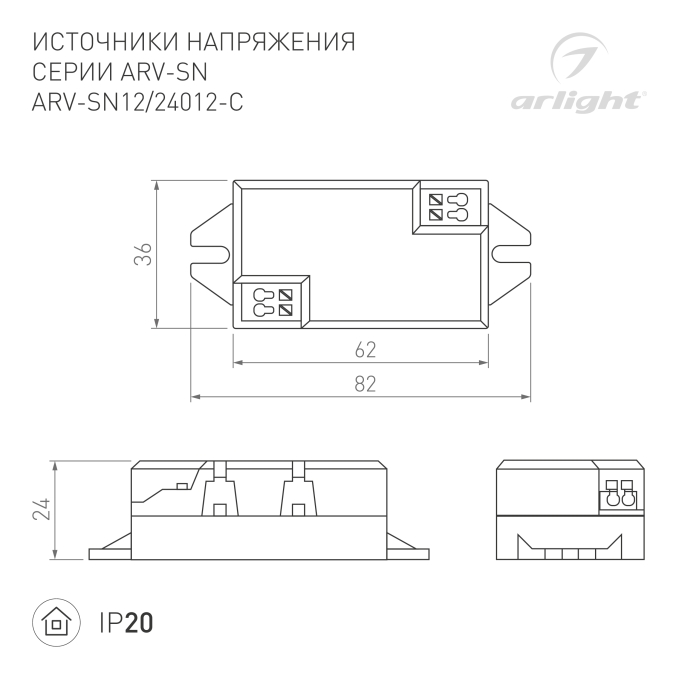 Блок питания ARV-SN24012-C (24V, 0.5A, 12W), Arlight, 021020(1), изображение 2 Блок питания ARV-SN24012-C (24V, 0.5A, 12W), Arlight, 021020(1), изображение 2