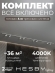 Комплект трековый №3 однофазная накладная Skylite HSBL_kompl_S003_NI4W4K, Hesby Lighting, HSBL_kompl_S003_NI4W4K, изображение 2 Комплект трековый №3 однофазная накладная Skylite HSBL_kompl_S003_NI4W4K, Hesby Lighting, HSBL_kompl_S003_NI4W4K, изображение 2