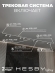Комплект трековый №3 однофазная накладная Skylite HSBL_kompl_S003_NI4W4K, Hesby Lighting, HSBL_kompl_S003_NI4W4K, изображение 3 Комплект трековый №3 однофазная накладная Skylite HSBL_kompl_S003_NI4W4K, Hesby Lighting, HSBL_kompl_S003_NI4W4K, изображение 3