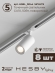 Комплект трековый №3 однофазная накладная Skylite HSBL_kompl_S003_NI4W4K, Hesby Lighting, HSBL_kompl_S003_NI4W4K, изображение 8 Комплект трековый №3 однофазная накладная Skylite HSBL_kompl_S003_NI4W4K, Hesby Lighting, HSBL_kompl_S003_NI4W4K, изображение 8