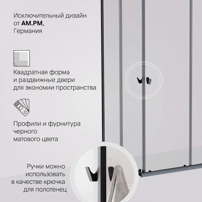 Душевое ограждение AM.PM Sunny W87G-403-100100-BT Душевое ограждение AM.PM Sunny W87G-403-100100-BT