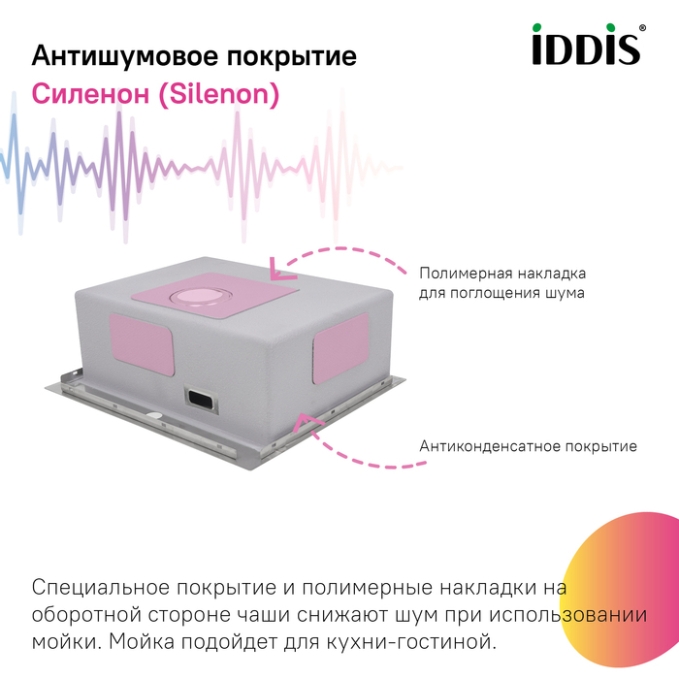 Мойка Iddis Haze HAZ49S0i77 Мойка Iddis Haze HAZ49S0i77