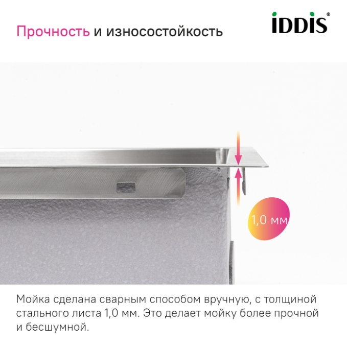 Мойка Iddis Haze HAZ49S0i77 Мойка Iddis Haze HAZ49S0i77