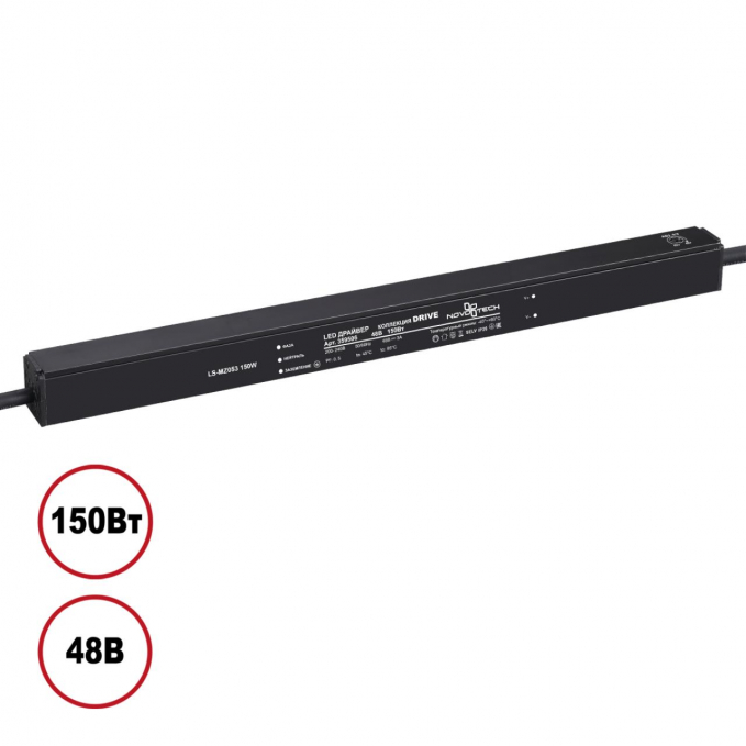 Выносной драйвер IP20 150W 48V DRIVE NT25 142 NOVOTECH 359506, изображение 1 Выносной драйвер IP20 150W 48V DRIVE NT25 142 NOVOTECH 359506, изображение 1