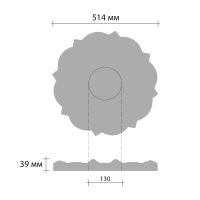 Розетка потолочная Decomaster DM-0471, d нар. 514, d вн.130, h=39 мм