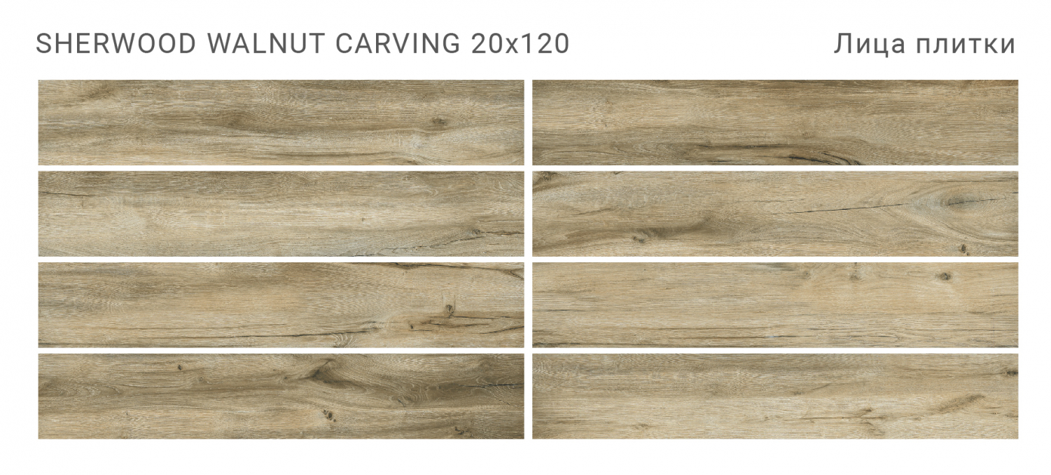 Керамогранит Starowood Sherwood Walnut Carving 20x120 Керамогранит Starowood Sherwood Walnut Carving 20x120