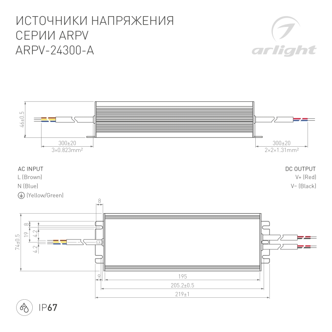 Блок питания ARPV-24300-A (24V, 12.5A, 300W), Arlight, 023070(1), изображение 3 Блок питания ARPV-24300-A (24V, 12.5A, 300W), Arlight, 023070(1), изображение 3