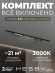 Комплект трековый №5 однофазная накладная Skylite HSBL_kompl_S005_NI2B3K, Hesby Lighting, HSBL_kompl_S005_NI2B3K, изображение 2 Комплект трековый №5 однофазная накладная Skylite HSBL_kompl_S005_NI2B3K, Hesby Lighting, HSBL_kompl_S005_NI2B3K, изображение 2