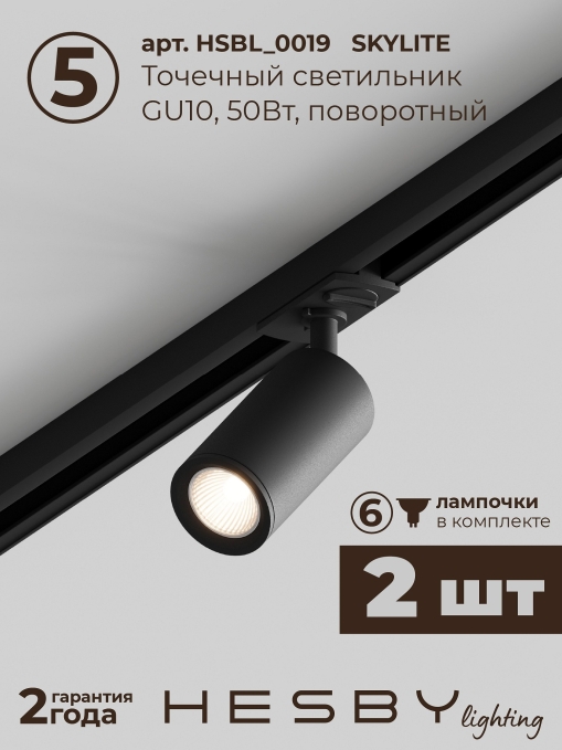 Комплект трековый №5 однофазная накладная Skylite HSBL_kompl_S005_NI2B3K, Hesby Lighting, HSBL_kompl_S005_NI2B3K, изображение 8 Комплект трековый №5 однофазная накладная Skylite HSBL_kompl_S005_NI2B3K, Hesby Lighting, HSBL_kompl_S005_NI2B3K, изображение 8