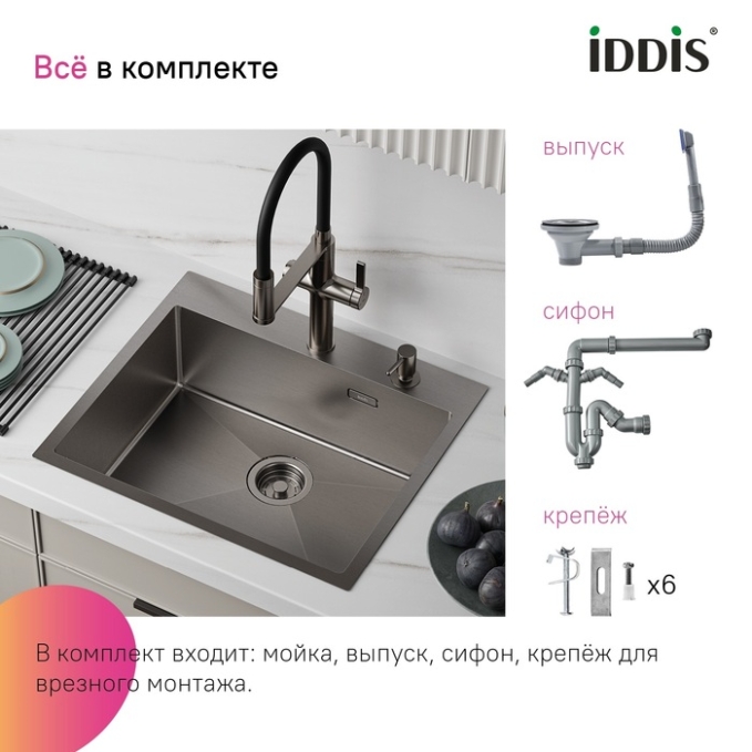 Мойка Iddis Haze HAZ59GMi77 Мойка Iddis Haze HAZ59GMi77