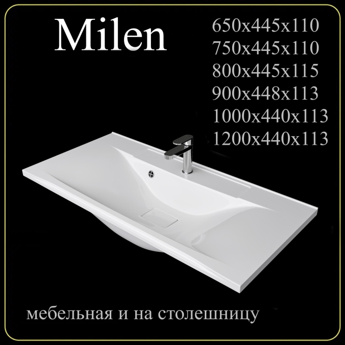 Мебельная раковина Madera Milen 4627173210096 65 см белая глянцевая Мебельная раковина Madera Milen 4627173210096 65 см белая глянцевая