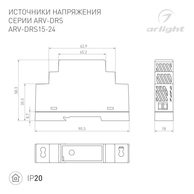 Блок питания ARV-DRS-15-24 (24V, 0.63A, 15W), Arlight, 057073, изображение 2 Блок питания ARV-DRS-15-24 (24V, 0.63A, 15W), Arlight, 057073, изображение 2