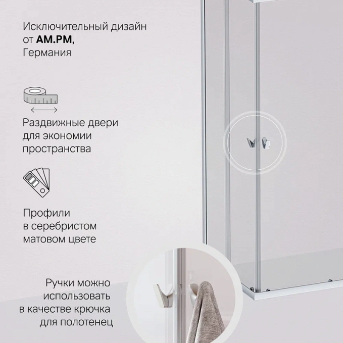 Душевое ограждение AM.PM Sunny W87G-403-12080-MT Душевое ограждение AM.PM Sunny W87G-403-12080-MT