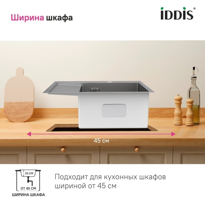 Мойка Iddis Haze HAZ59SRi77 Мойка Iddis Haze HAZ59SRi77