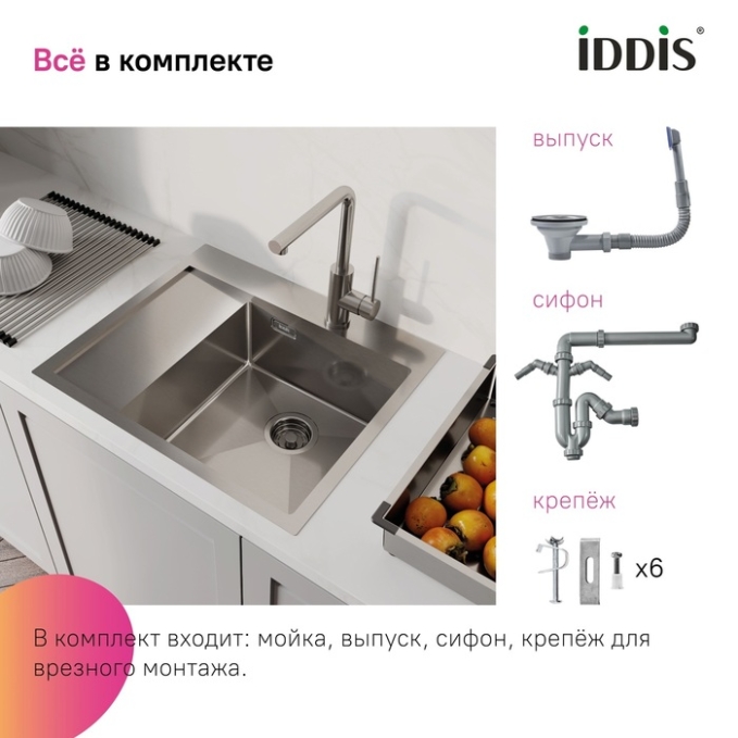 Мойка Iddis Haze HAZ59SRi77 Мойка Iddis Haze HAZ59SRi77