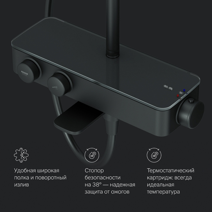 Душевая система AM.PM Inspire 2.0 F0750A522 стойка с тропическим душем, термостатом, смесителем, изливом, черная матовая Душевая система AM.PM Inspire 2.0 F0750A522 стойка с тропическим душем, термостатом, смесителем, изливом, черная матовая