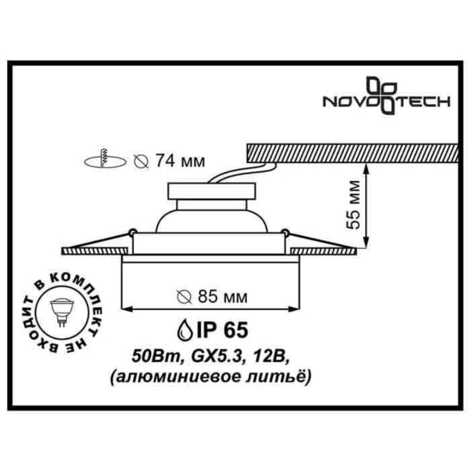 Встраиваемый НП светильник IP65 GX5.3 50W 12V AQUA SPOT NT09 601 NOVOTECH 369303, схема товара
