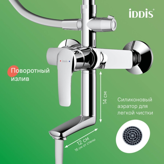 Душевая система Iddis Ray RAYSB3Fi06 Душевая система Iddis Ray RAYSB3Fi06