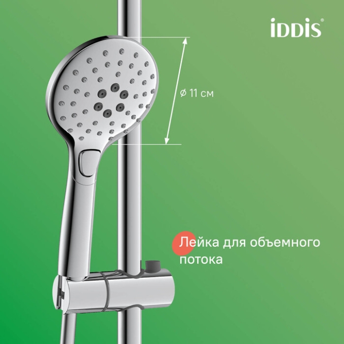 Душевая система Iddis Ray RAYSB3Fi06 Душевая система Iddis Ray RAYSB3Fi06